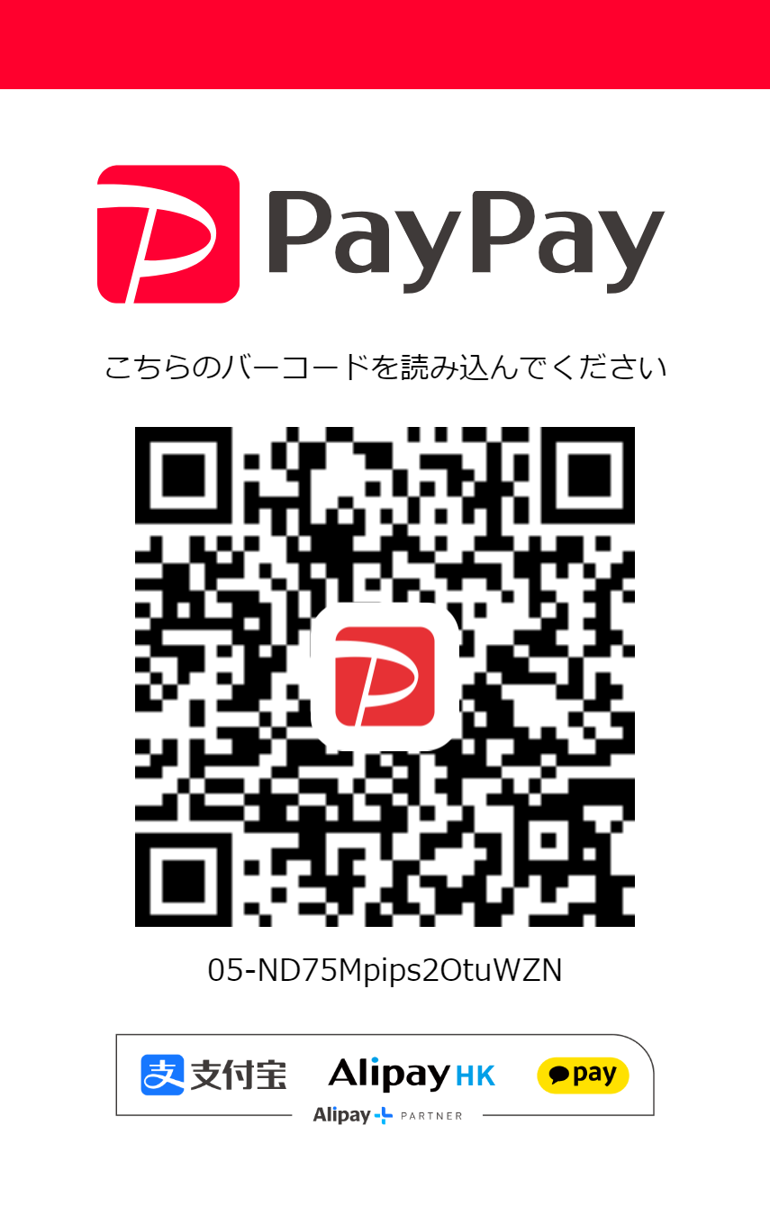 paypayQRコード