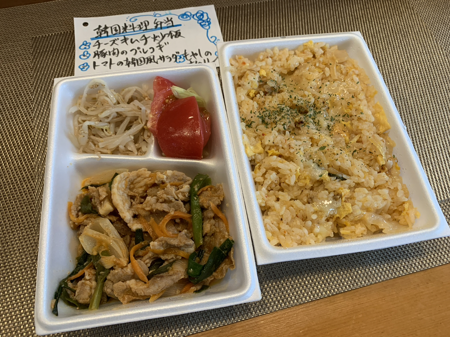 韓国弁当