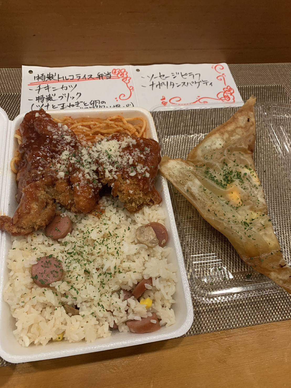 トルコ料理弁当