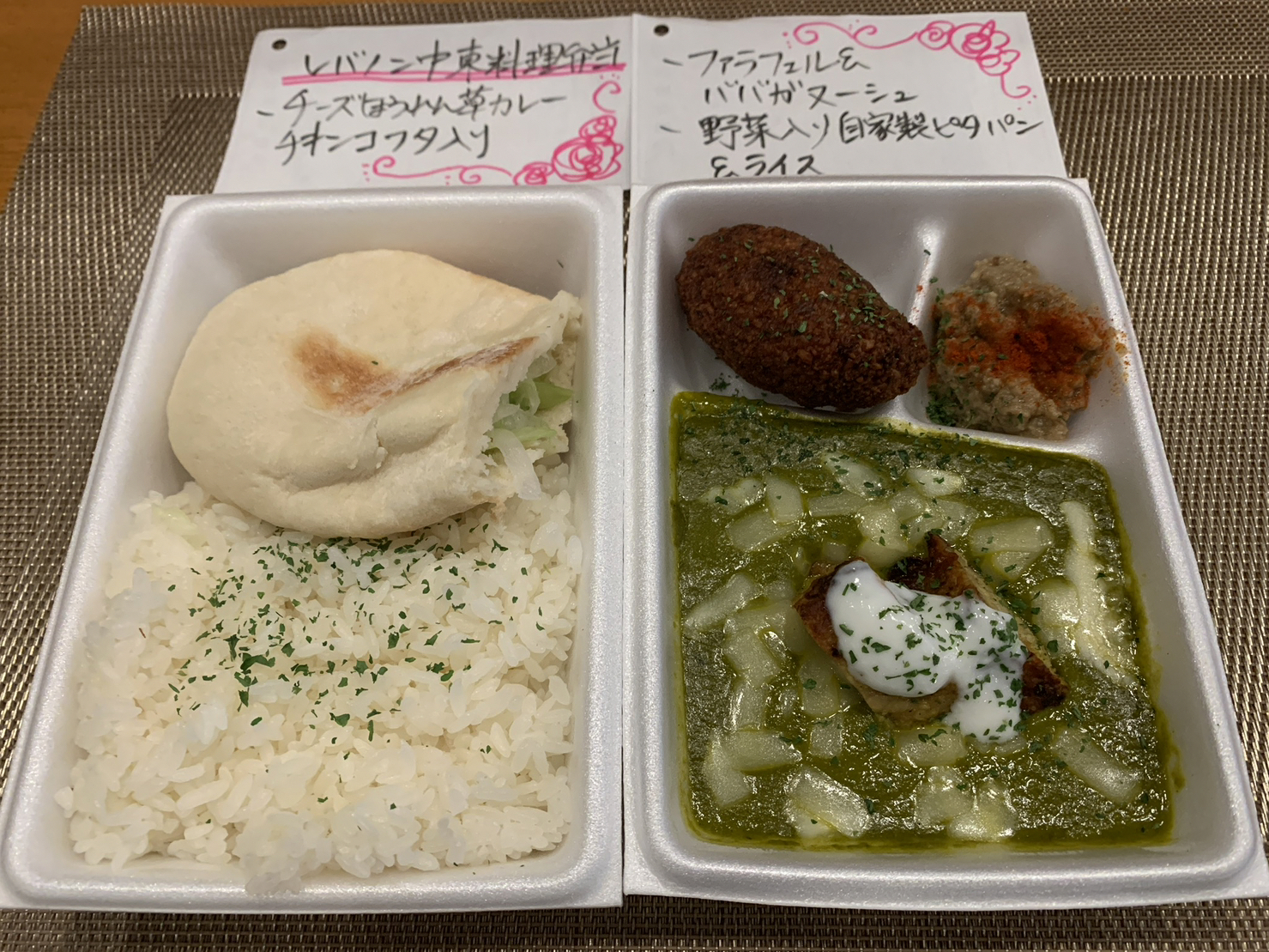 レバノン料理弁当