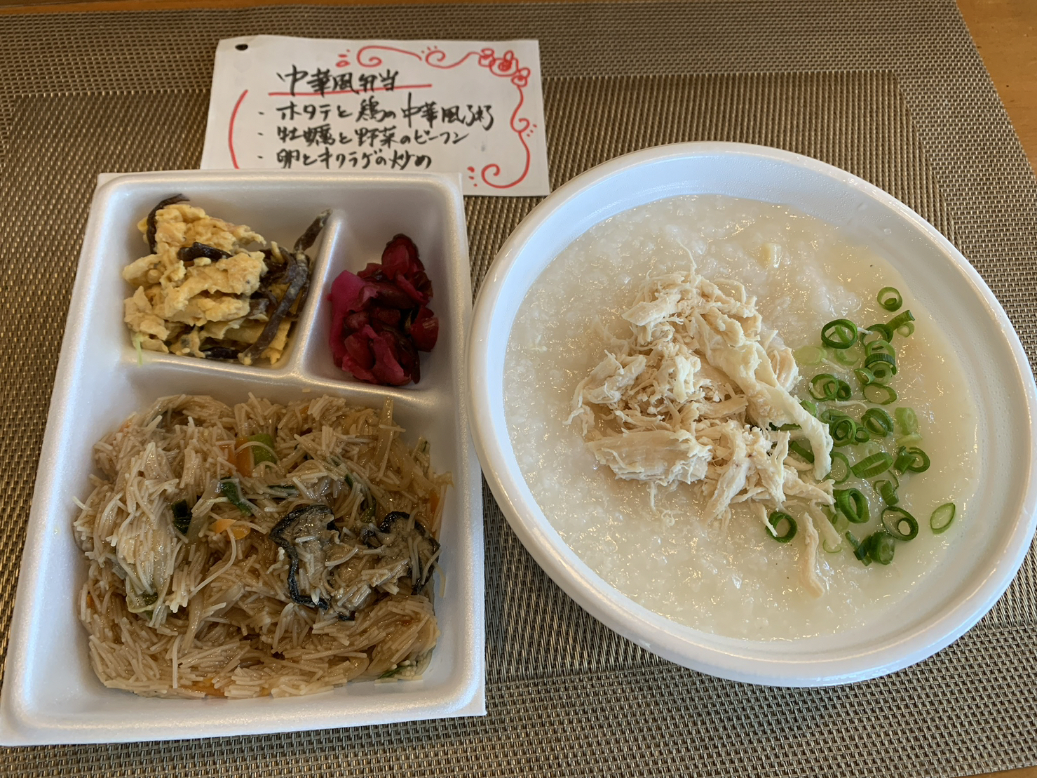 本格中華弁当