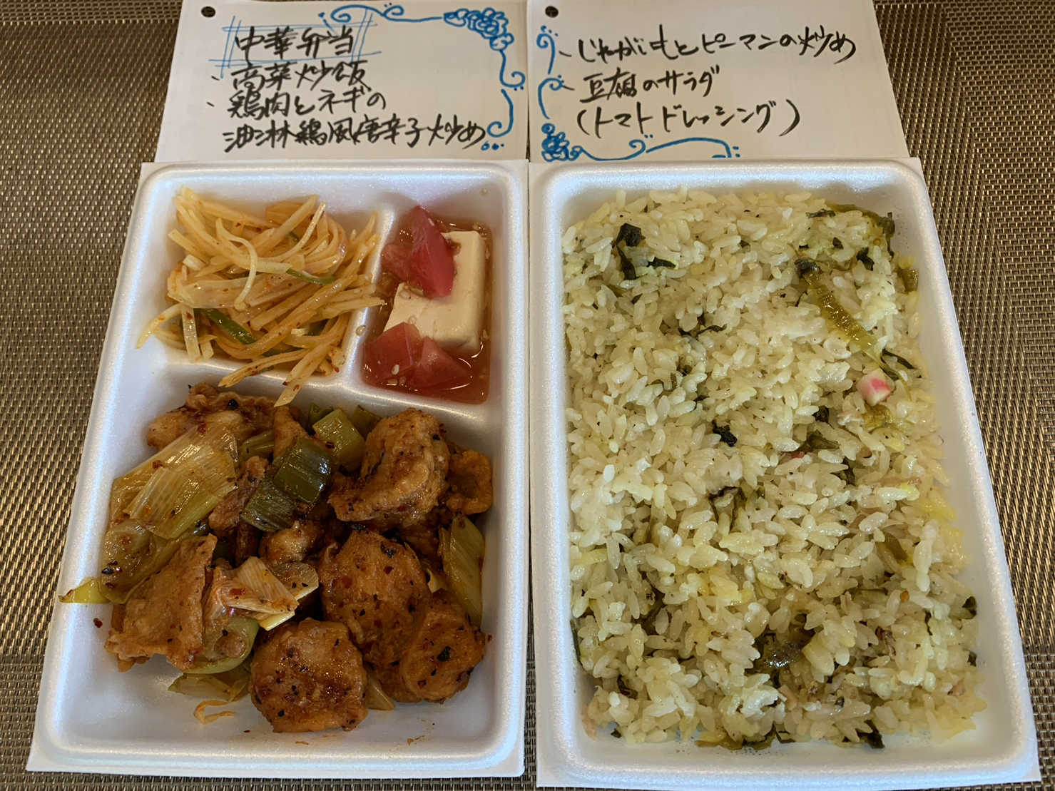 高菜炒飯等中華弁当